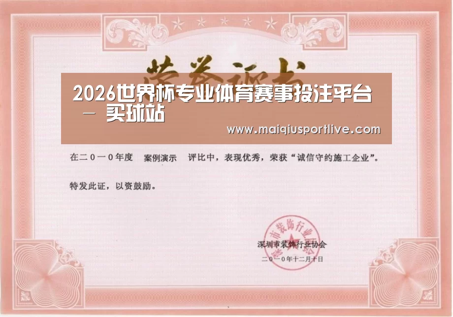 荣誉证书二(图1)