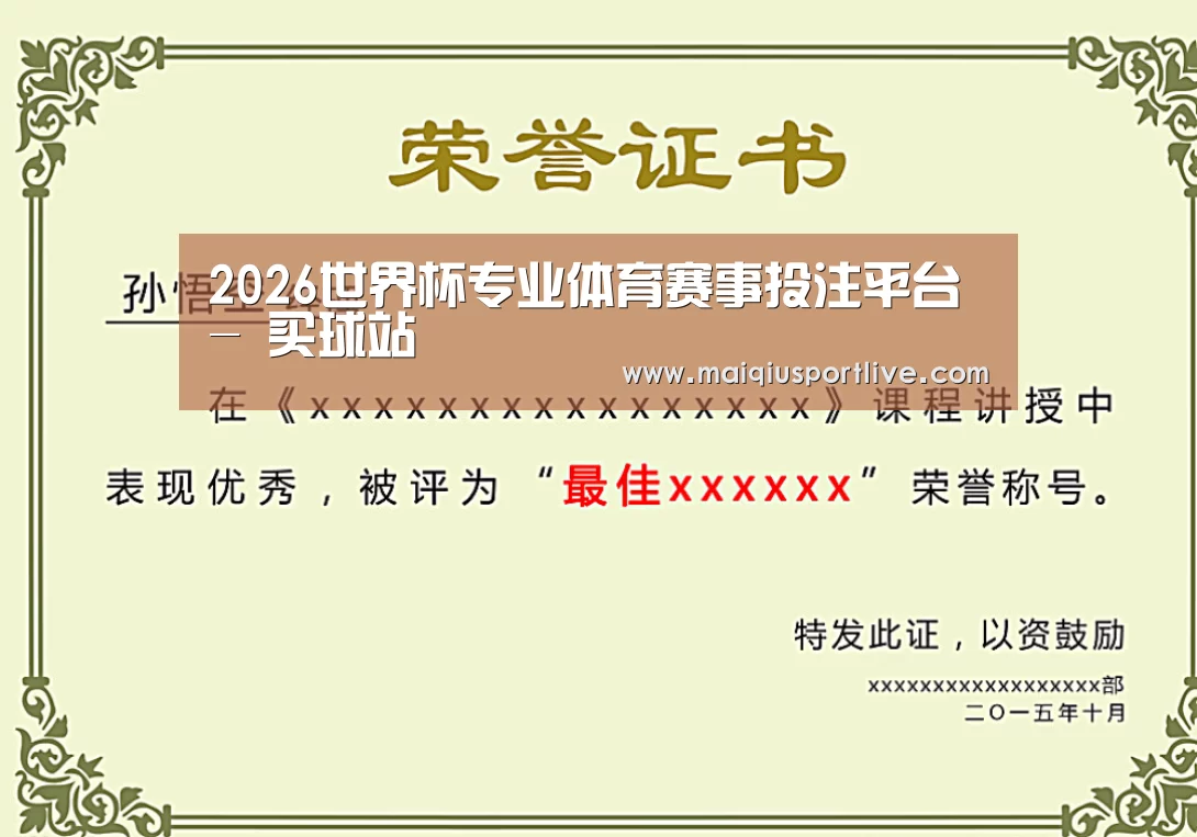 荣誉证书一(图1)