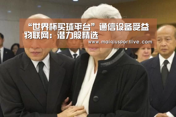 世界杯买球网站