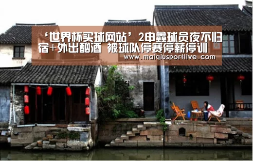 世界杯买球官网