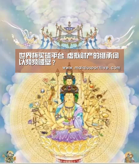 世界杯买球