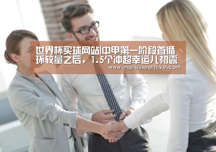 世界杯买球网站