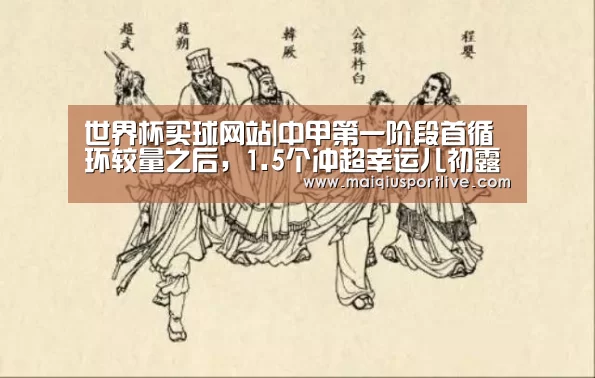 世界杯买球