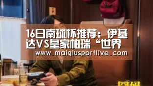 世界杯买球官网
