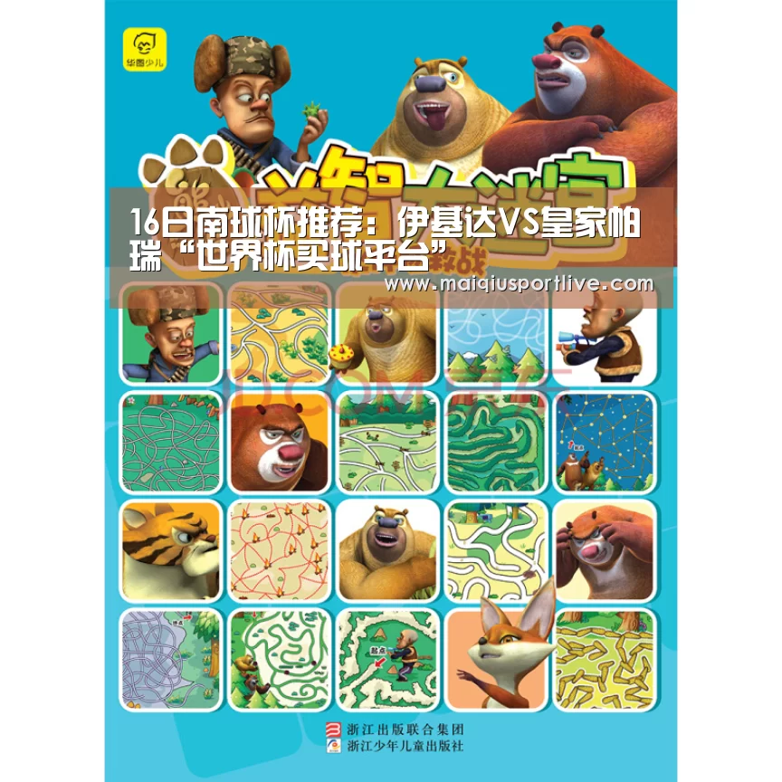 世界杯买球网站