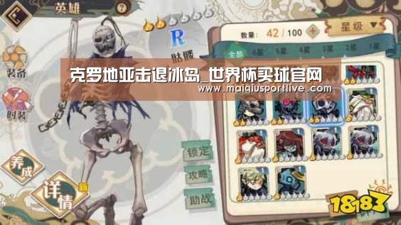 克罗地亚击退冰岛_世界杯买球官网(图1) 世界杯买球官网