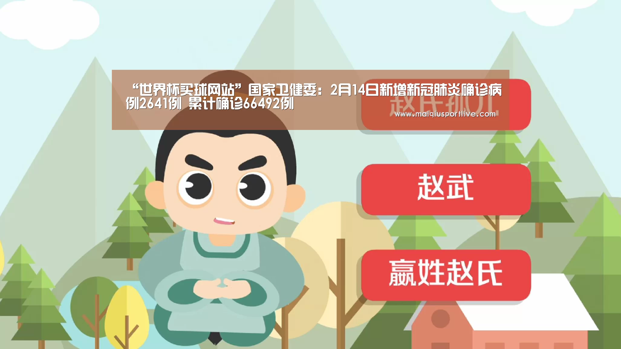 世界杯买球网站