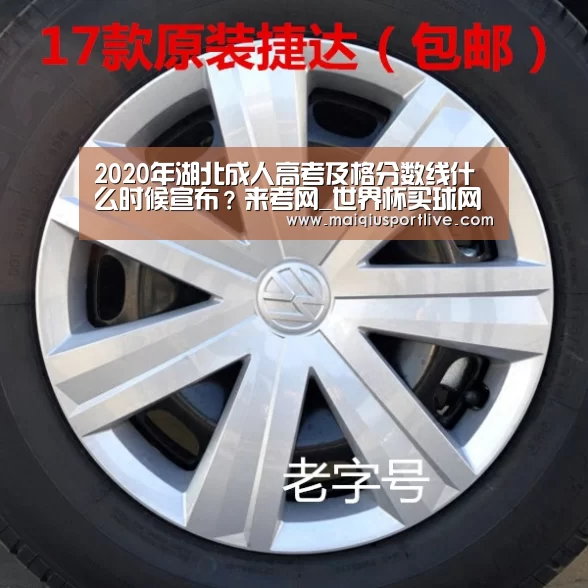 世界杯买球官网