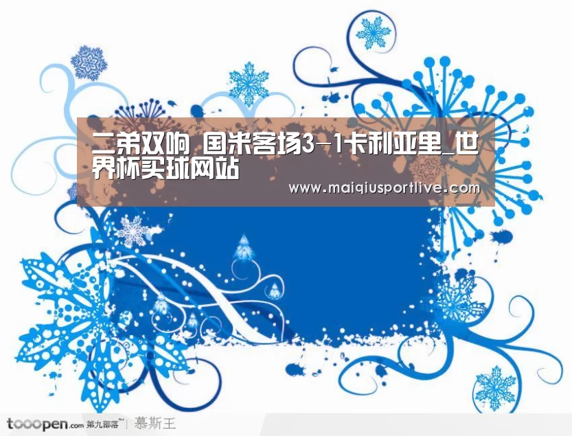 世界杯买球网站