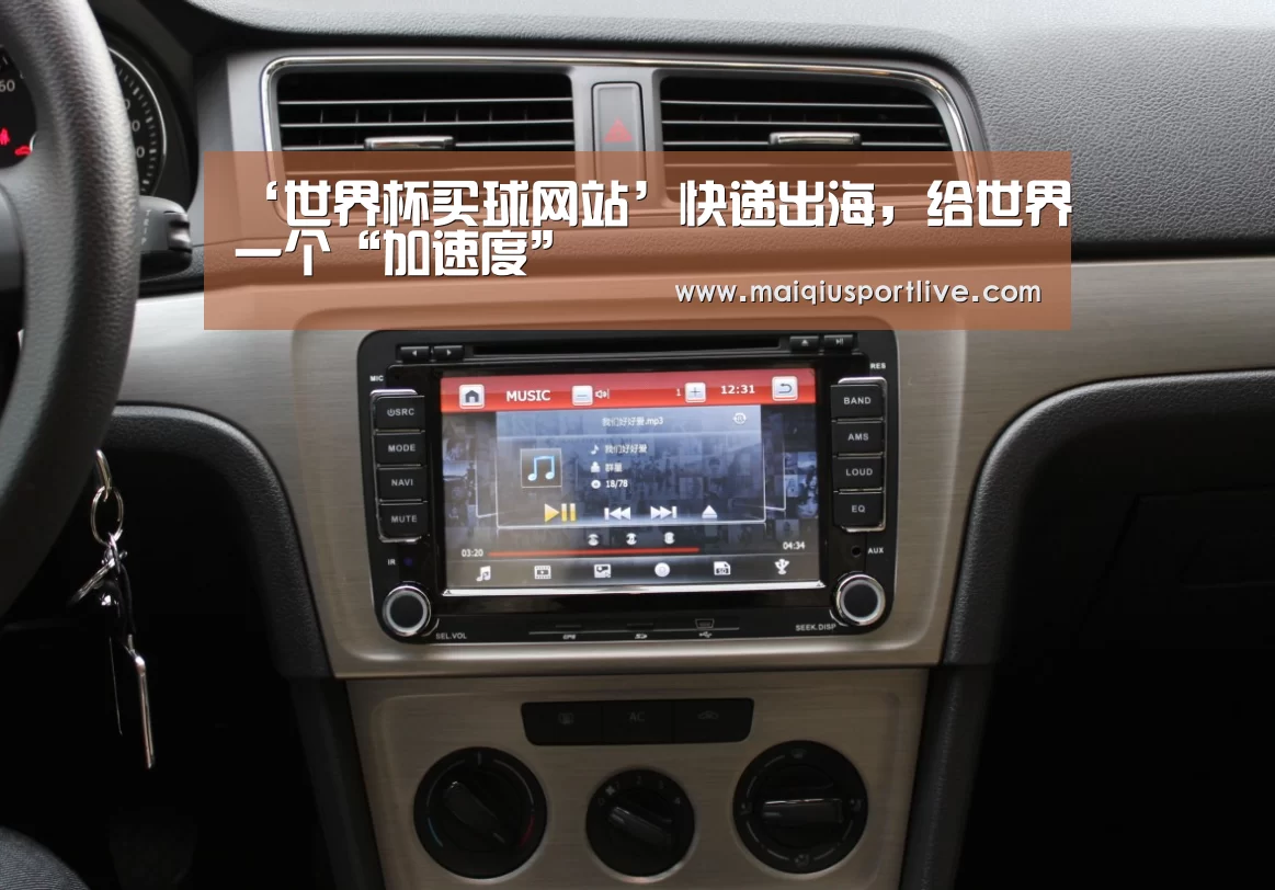 ‘世界杯买球网站’快递出海,给世界一个“加速度”(图4) 世界杯买球网站