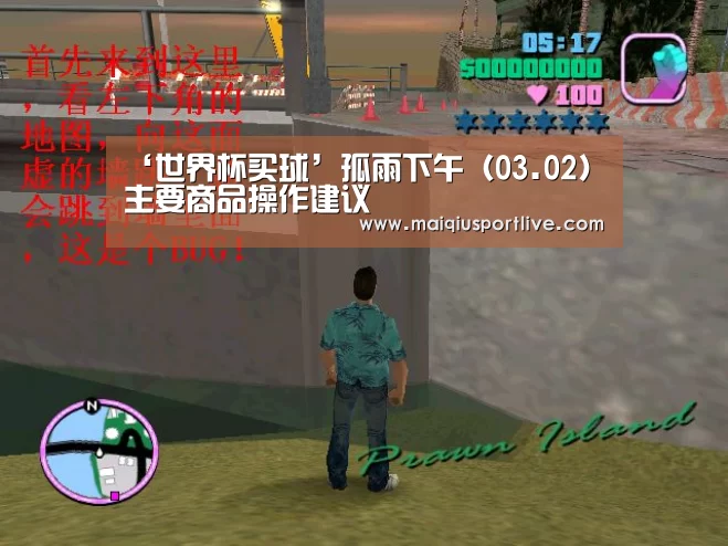 ‘世界杯买球’孤雨下午(03.02)主要商品操作建议(图1) 世界杯买球网站