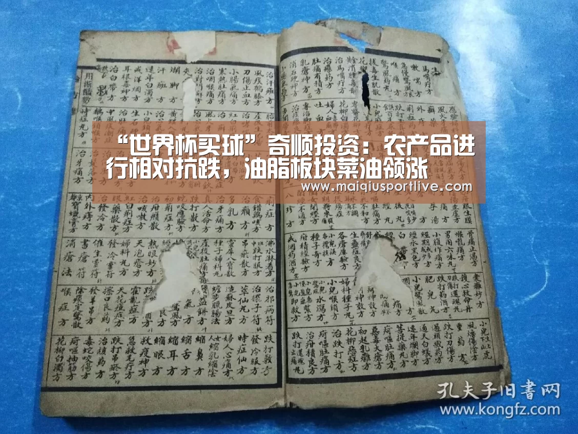 世界杯买球平台