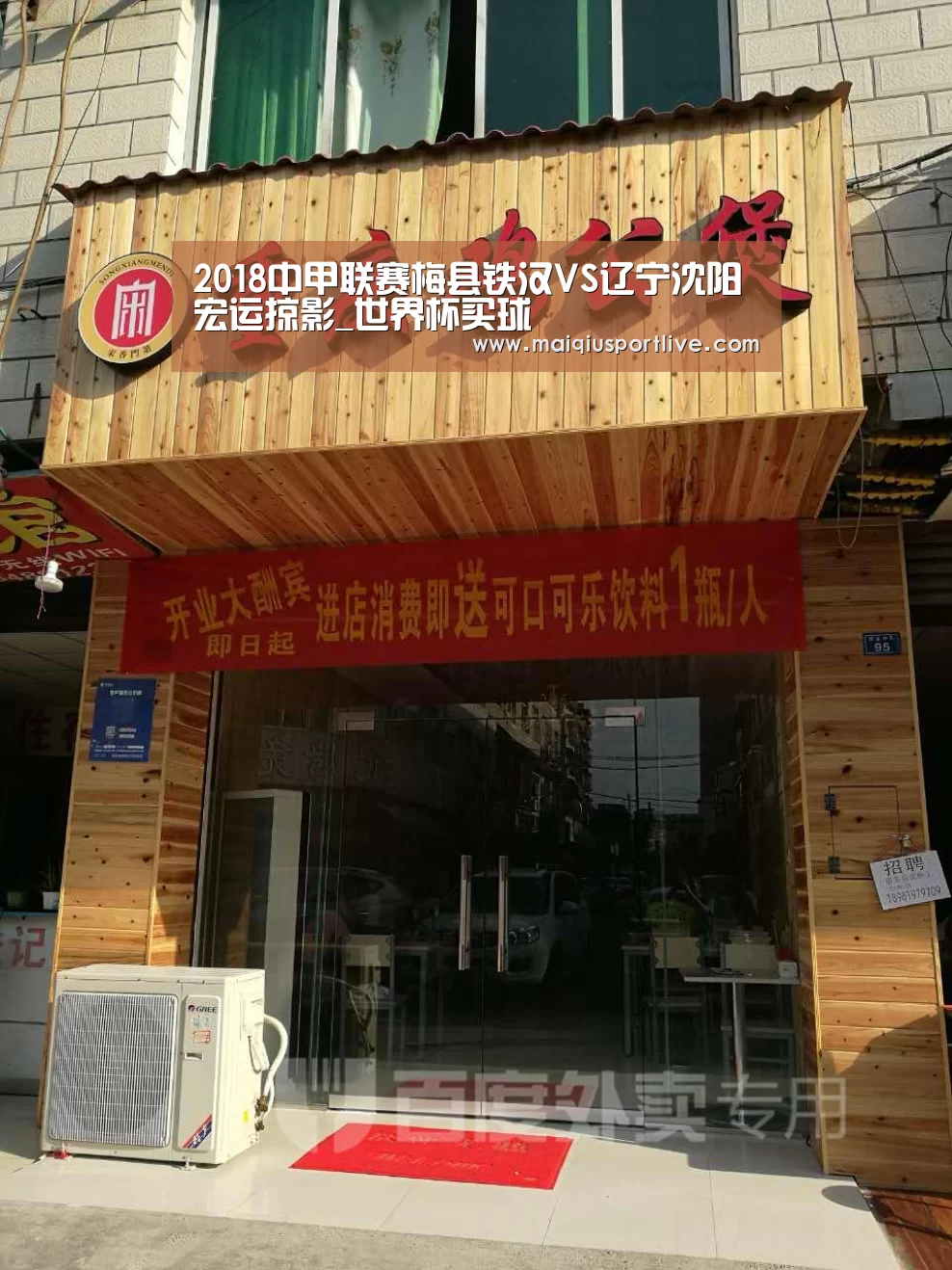 世界杯买球官网
