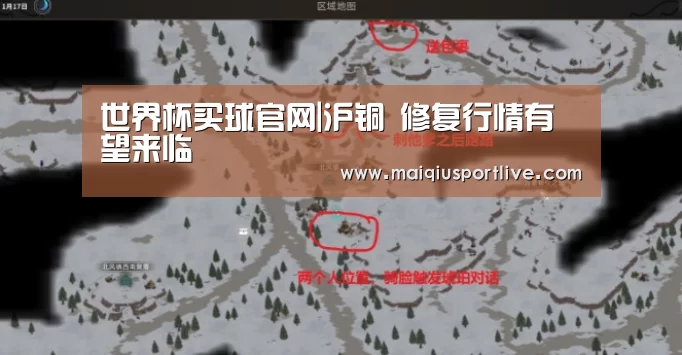 世界杯买球官网|沪铜 修复行情有望来临(图3) 世界杯买球
