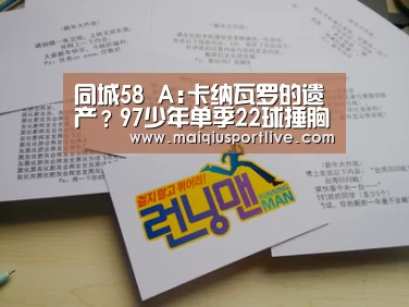 同城58 A:卡纳瓦罗的遗产?97少年单季22球捶胸!:世界杯买球(图4) 世界杯买球网站