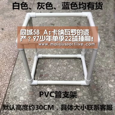 同城58 A:卡纳瓦罗的遗产?97少年单季22球捶胸!:世界杯买球(图3) 世界杯买球网站