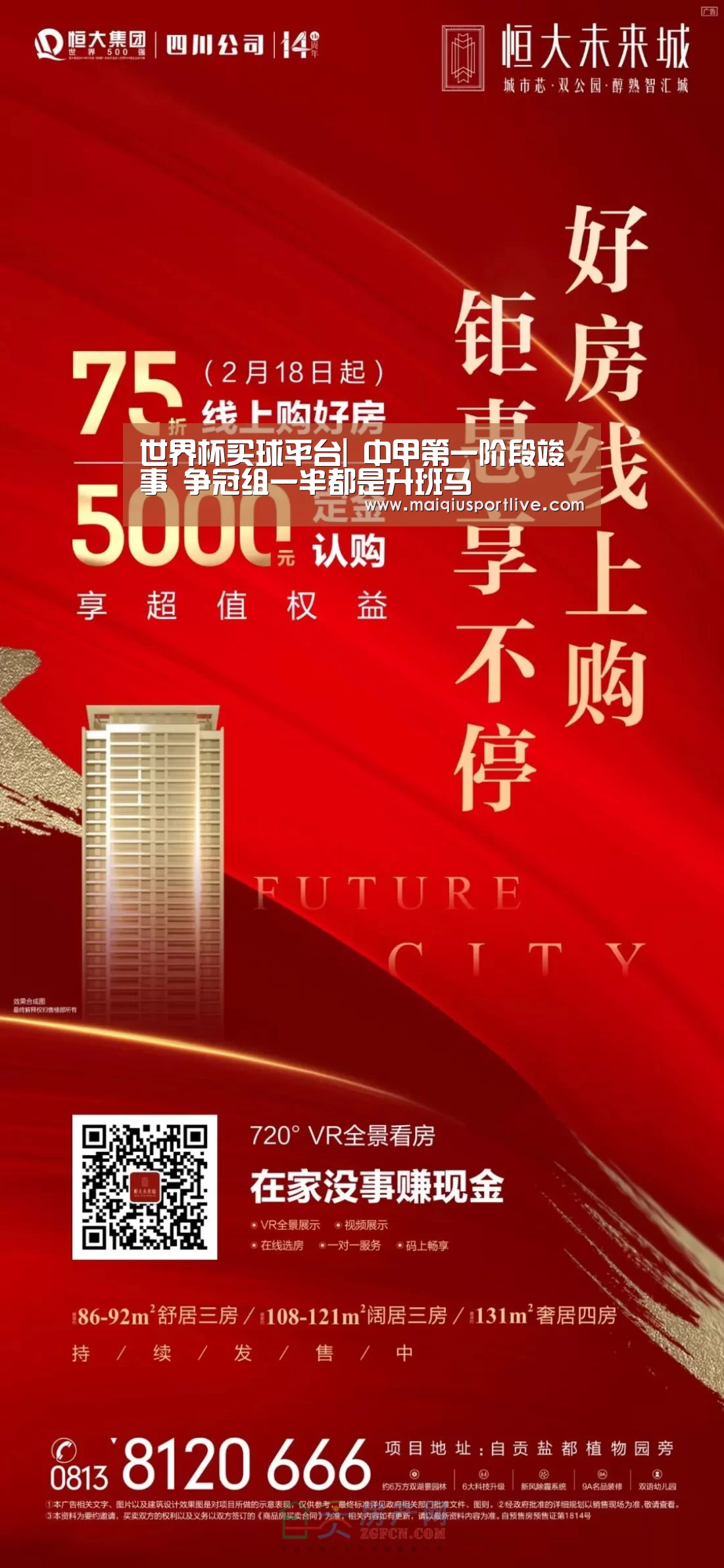 世界杯买球平台|
中甲第一阶段竣事 争冠组一半都是升班马(图1) 世界杯买球网站