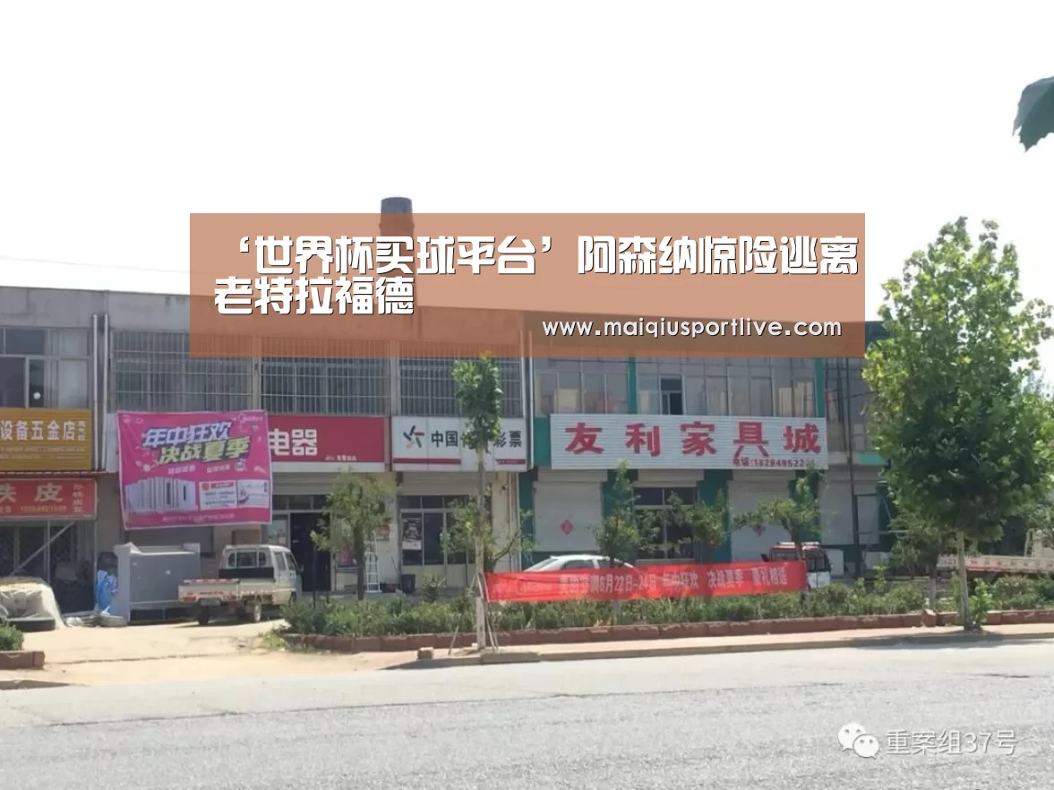 世界杯买球