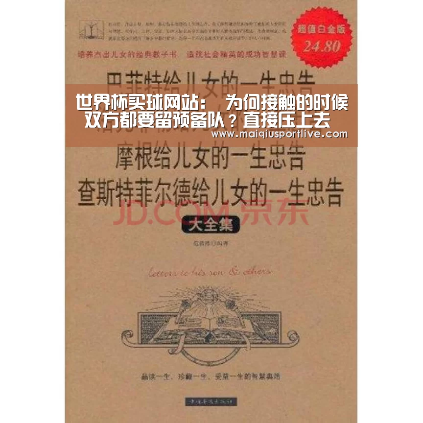 世界杯买球平台