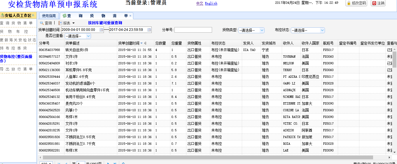 世界杯买球网站-25日吉尼斯杯推荐:曼彻斯特城VS利物浦(图1) 世界杯买球平台