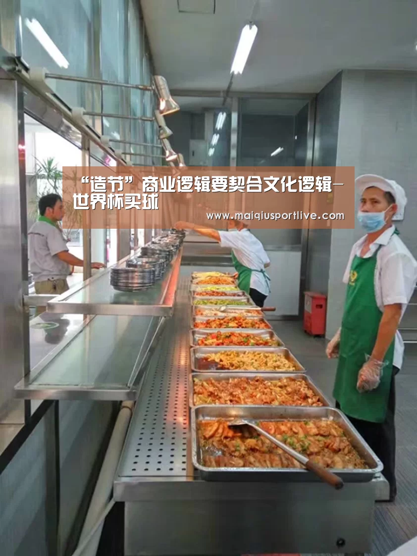 “造节”商业逻辑要契合文化逻辑-世界杯买球(图1) 世界杯买球平台