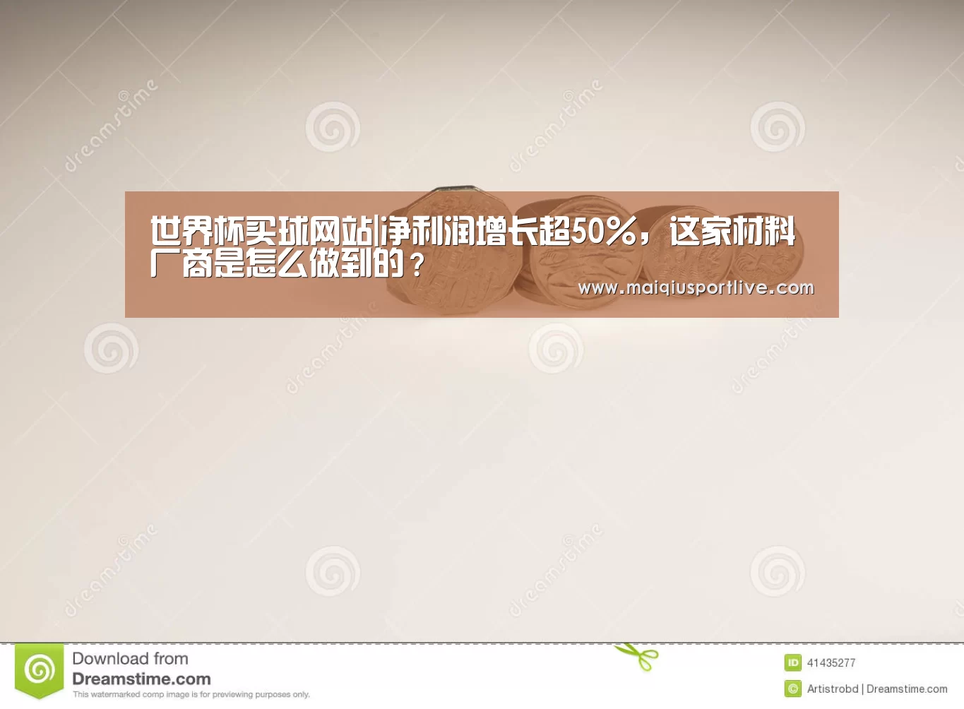 世界杯买球平台