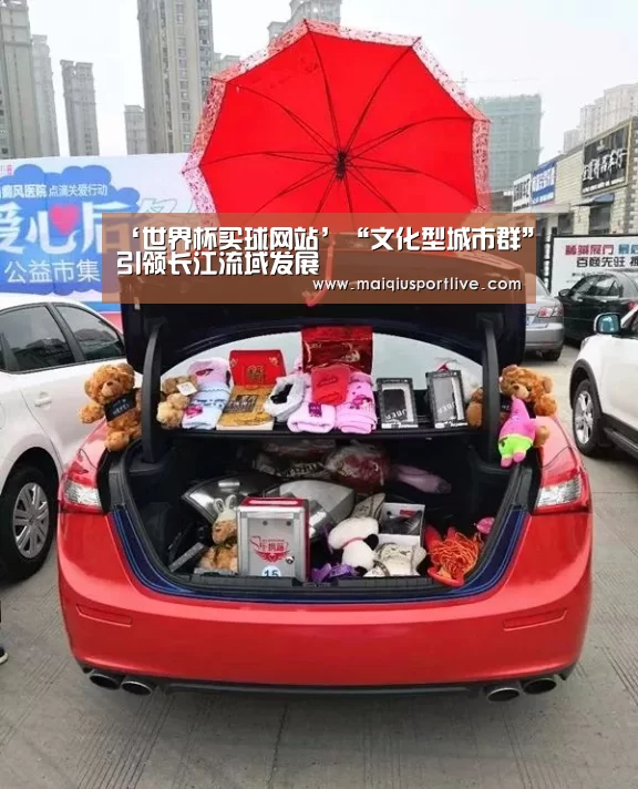 世界杯买球网站