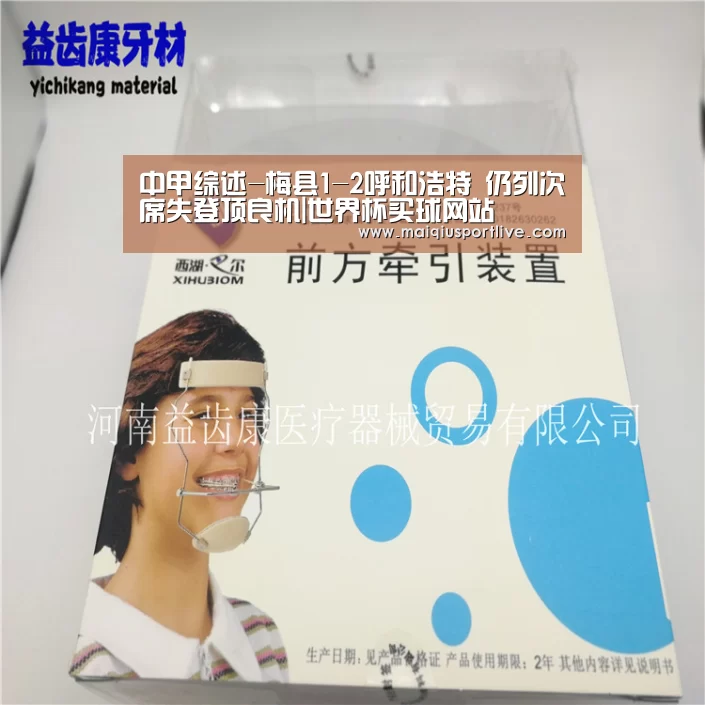 世界杯买球平台
