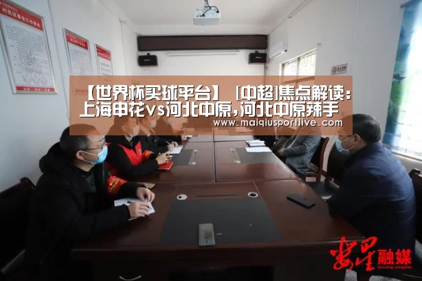 世界杯买球平台